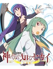 神のみぞ知るセカイ Blu-ray BOX〈初回限定生産・9枚組〉 Amazon.co.jp: 神のみぞ知るセカイ Blu-ray BOX (初回限定生産) : 下野